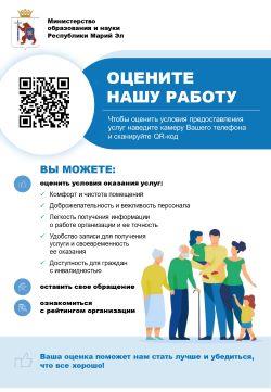 Анкета доступна по QR-коду, а так же по прямой ссылке: https://bus.gov.ru/qrcode/rate/246668